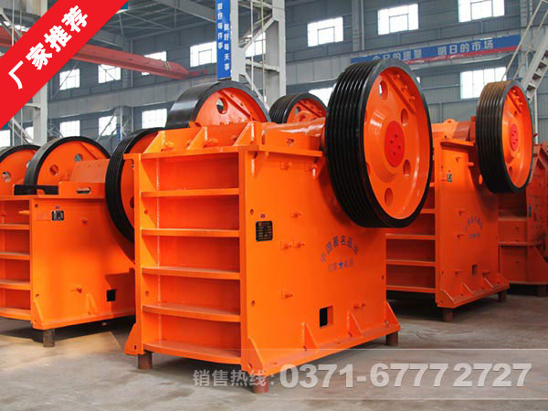 鋁礦石顎式破碎機