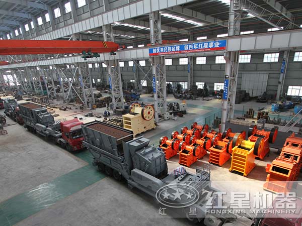 紅星移動(dòng)破碎機(jī)廠家車(chē)間一角