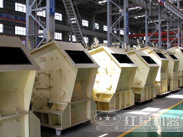 反擊式破碎機(jī)生產(chǎn)車(chē)間