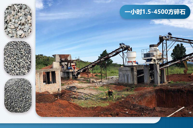 碎石機一小時能打多少方碎石？有哪些型號？