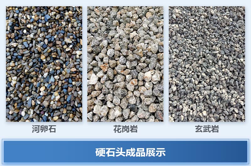 硬巖產(chǎn)品石料展示 硬巖產(chǎn)品石料展示