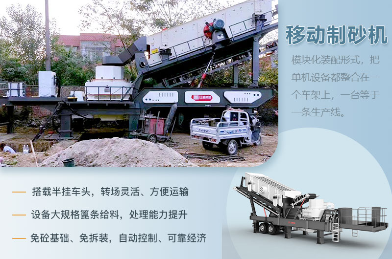 移動制砂機性能優勢 移動制砂機性能優勢