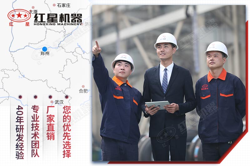 紅星廠家設備質量好，服務完善