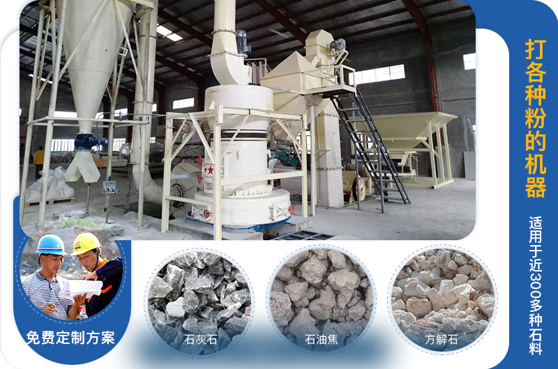 打各種粉的機器叫什么？價格多少？