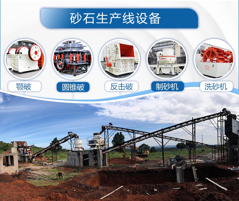 砂石生產(chǎn)線設(shè)備 砂石生產(chǎn)線設(shè)備