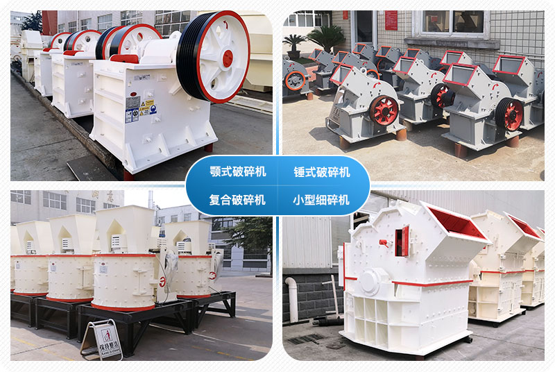 小型石頭破碎機多少錢一臺？附圖片及視頻