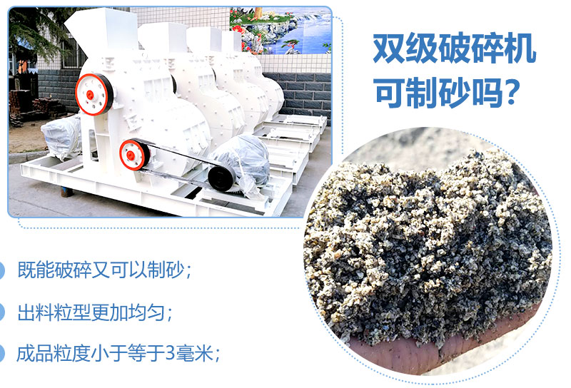 雙級破碎機制砂效果 雙級破碎機制砂效果