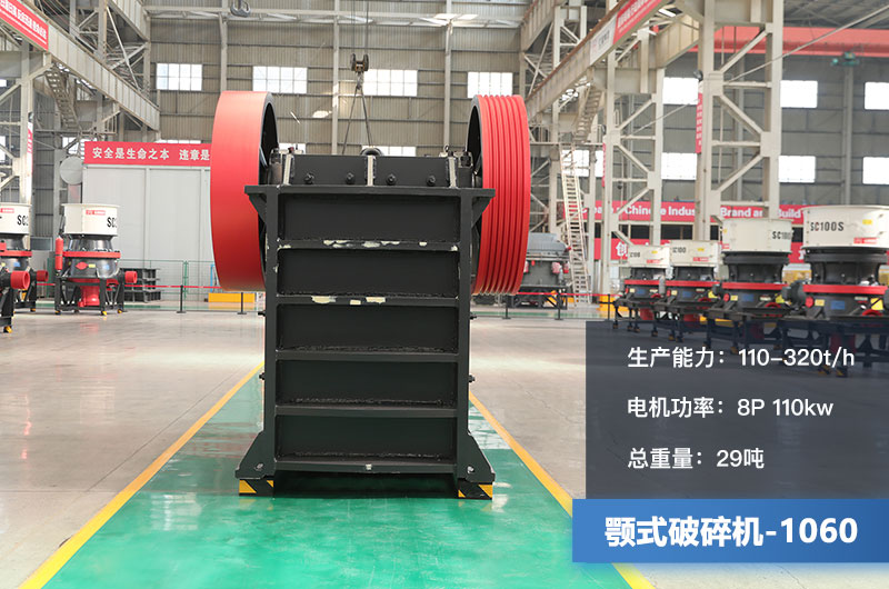 1060碎石機參數(shù)