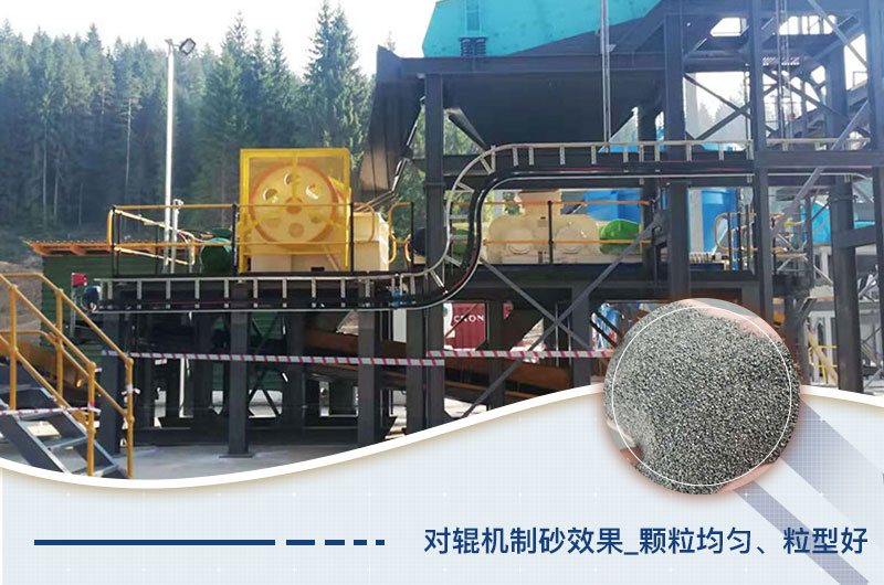 對輥破碎機工作現場和成品展示 對輥破碎機工作現場和成品展示