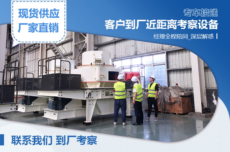 用戶來廠認真考察設備 用戶來廠認真考察設備