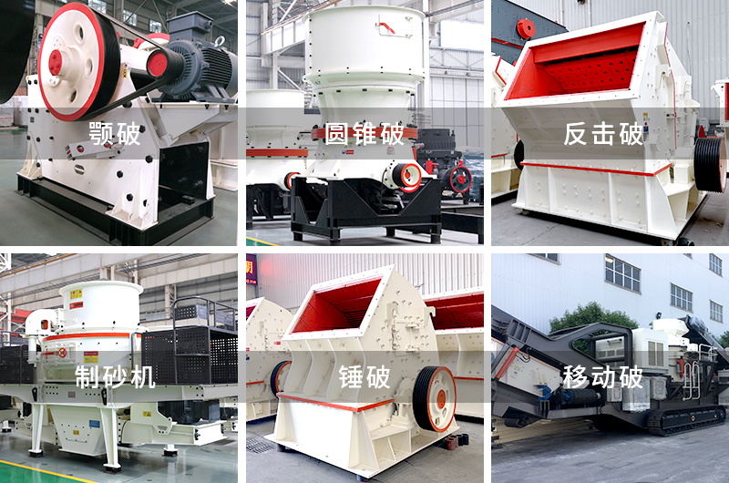 打沙機(jī)器-破碎設(shè)備 打沙機(jī)器-破碎設(shè)備