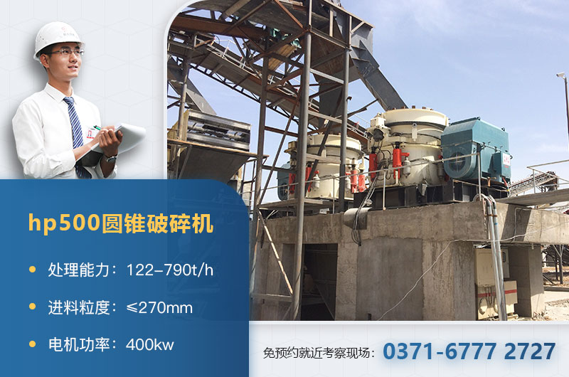 hp500圓錐破碎機參數(shù) hp500圓錐破碎機參數(shù)