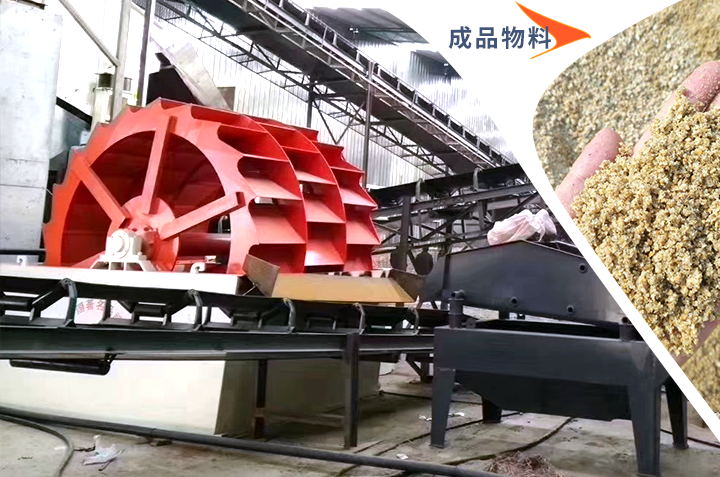洗砂機(jī)清洗過(guò)成品 洗砂機(jī)清洗過(guò)成品
