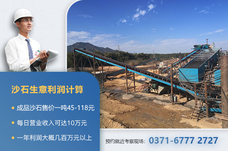 沙石生意利潤計(jì)算 沙石生意利潤計(jì)算