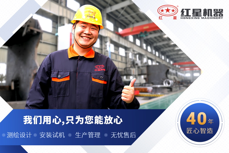 選紅星機器更放心 選紅星機器更放心