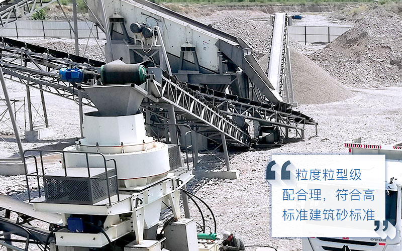 沖擊式制砂機-客戶現場 沖擊式制砂機-客戶現場