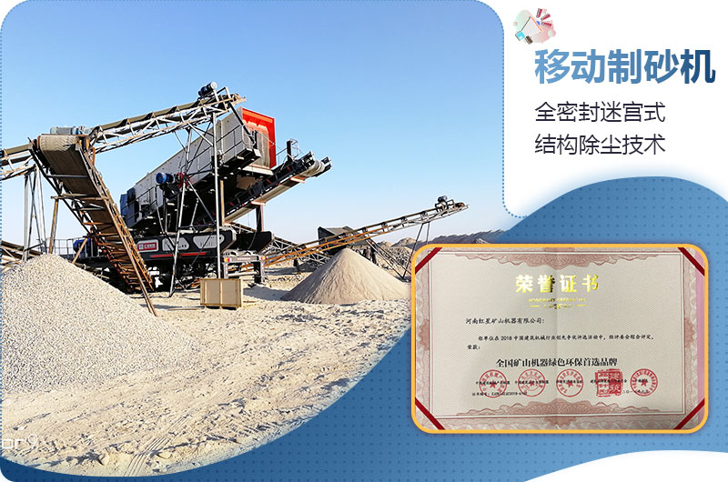 移動制砂機綠色礦山設備 移動制砂機綠色礦山設備