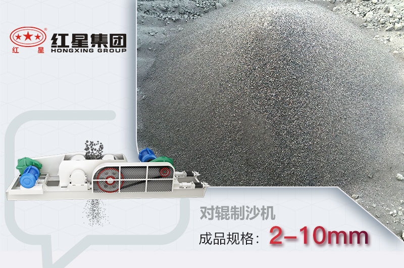 對輥機制砂成品展示 對輥機制砂成品展示