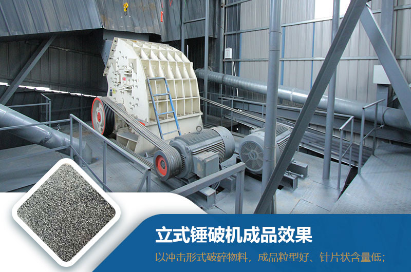 立式錘破機效果怎么樣？型號與參數_生產視頻