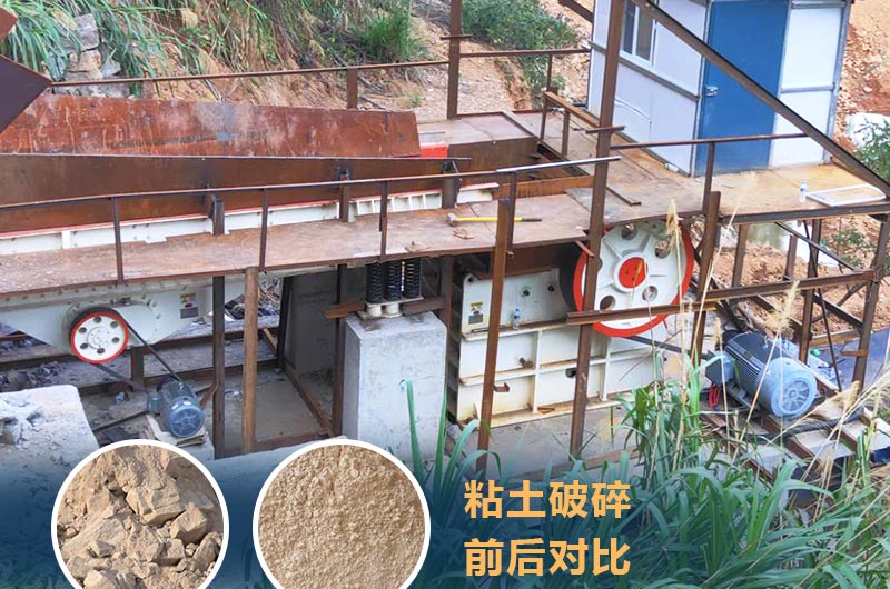 粘土破碎機成套設備價格多少？