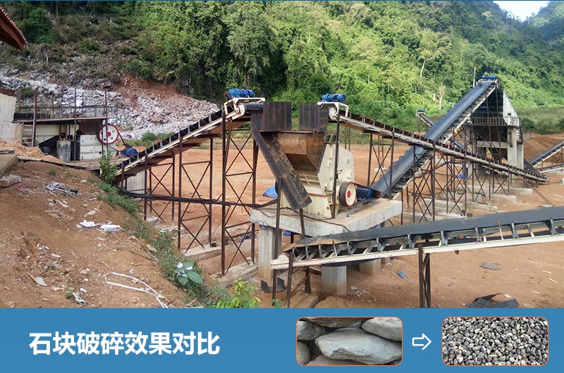 石塊破碎效果對比 石塊破碎效果對比