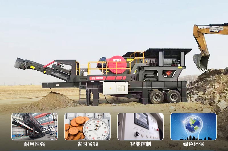 移動粉碎機性能優勢 移動粉碎機性能優勢