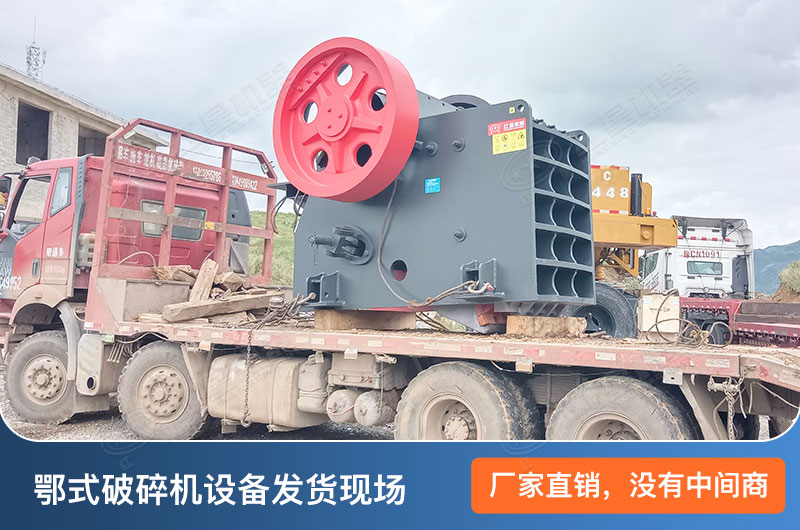 設備發(fā)貨現(xiàn)場 設備發(fā)貨現(xiàn)場