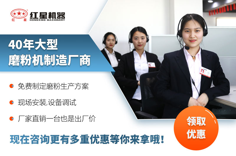 大型磨粉機紅星牌子 大型磨粉機紅星牌子