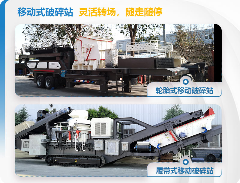 履帶式和輪胎式移動建筑垃圾粉碎機 履帶式和輪胎式移動建筑垃圾粉碎機