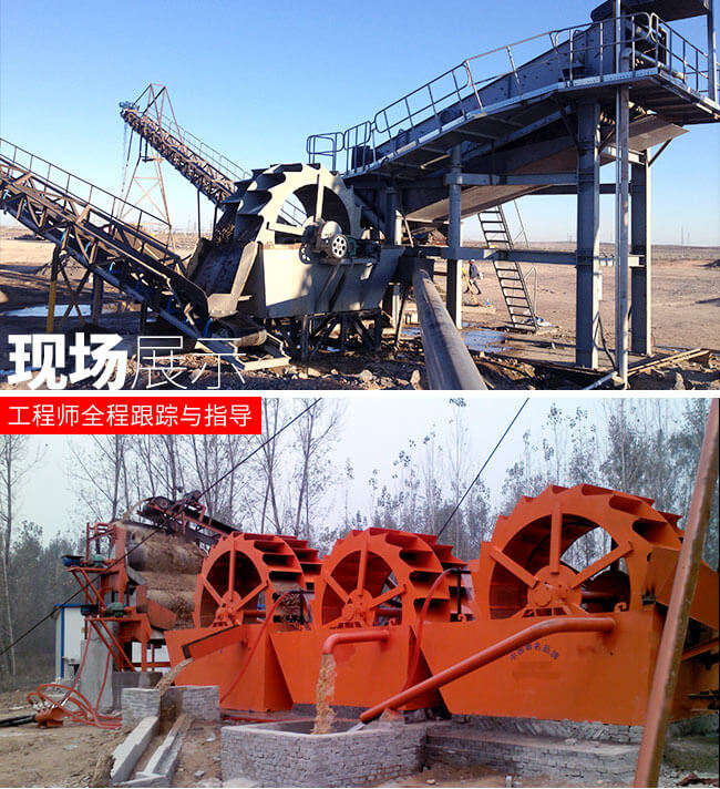 輪式洗砂機作業客戶現場