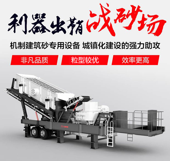 車載式流動打沙機/流動磨沙機_即買即投產，超便捷