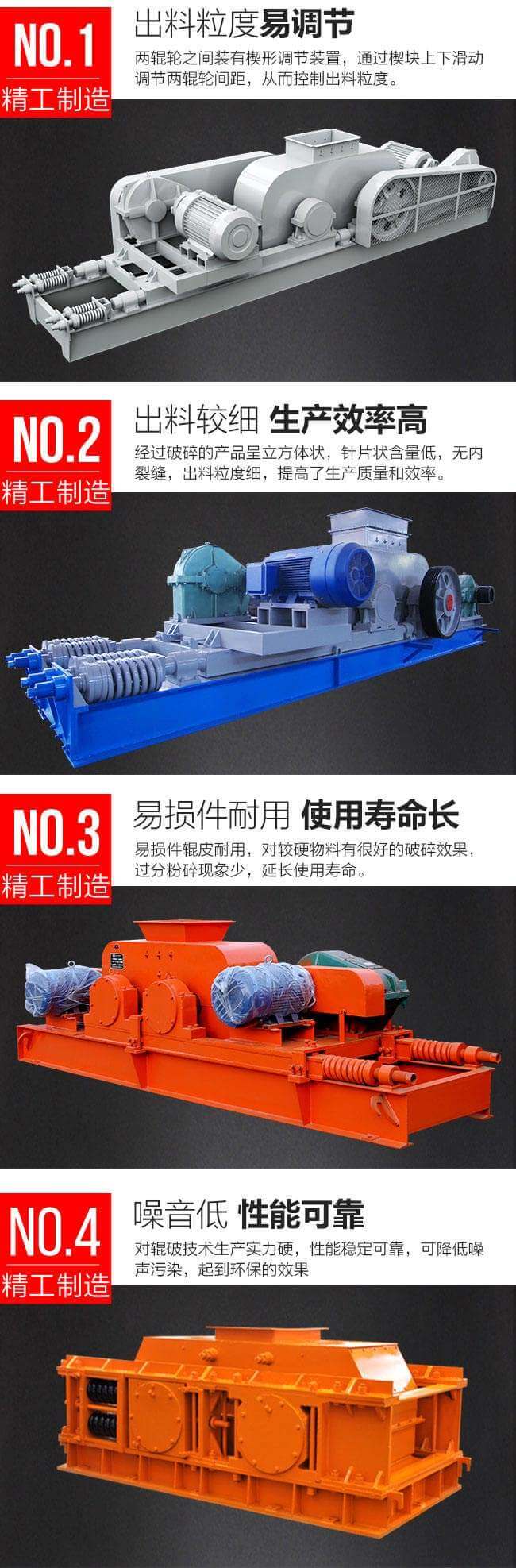 紅星對輥機細(xì)節(jié)展示