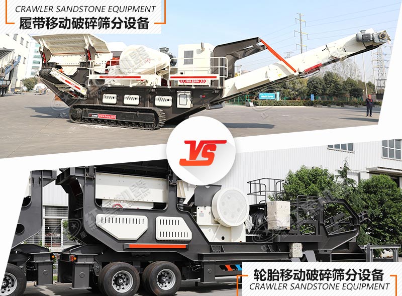 有了環保型移動破碎篩分成套設備，還愁錢來的慢嗎？