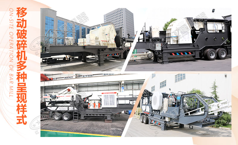 40-50噸的車(chē)載移動(dòng)式磕石機(jī)