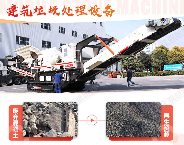 大型履帶建筑垃圾回收破碎機設備多少錢？