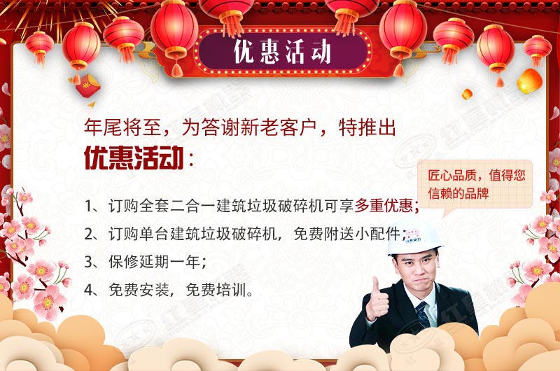 好消息，河南紅星機器廠家送福利