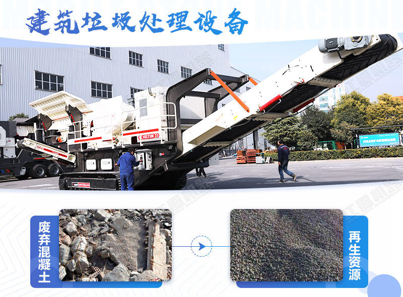 建筑垃圾處理多少錢一噸，省錢好用的粉碎設備去哪里買？