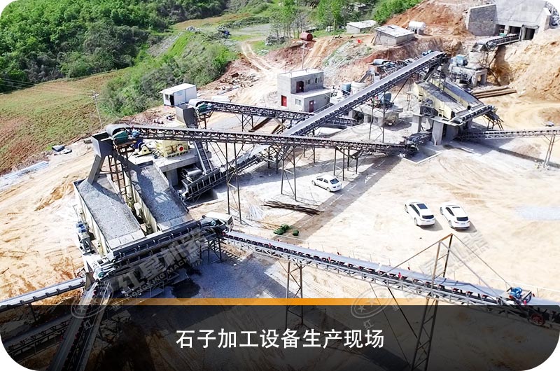 石子生產設備加工成本價是多少，全套設備有哪些？