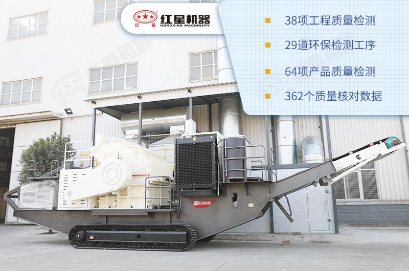 履帶式移動破碎機進口的質(zhì)量，國內(nèi)的價格