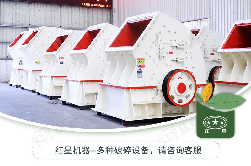 小錘破能生產(chǎn)石子嗎?可選型號有哪些？多少錢？