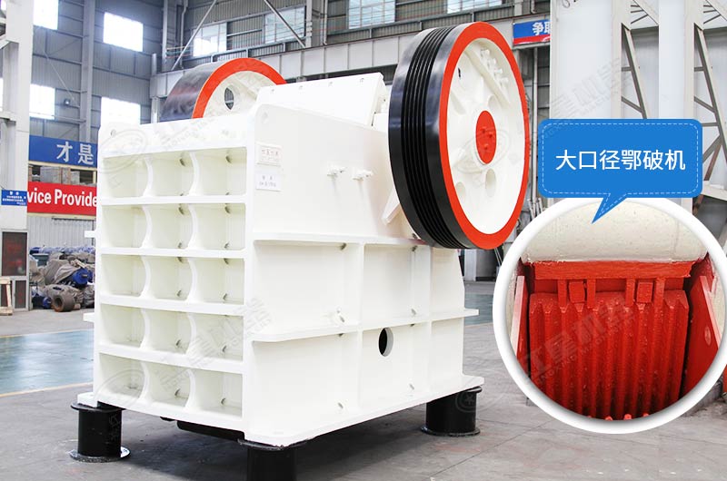 怎么把大石頭弄碎？用大口徑顎破機，產(chǎn)量可靠，運行穩(wěn)定