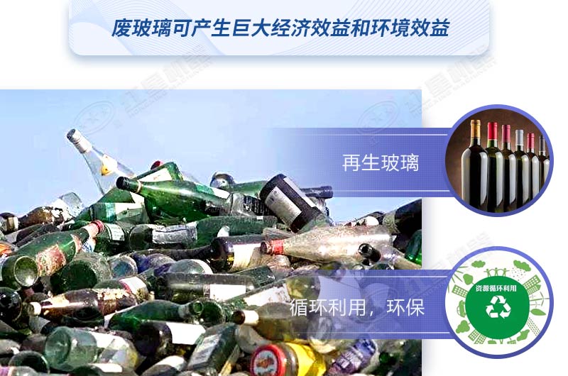 廢玻璃可以回收利用嗎?加工廢舊玻璃用什么設備？