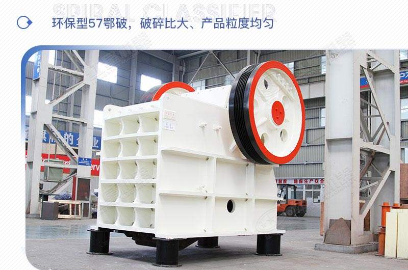 PE系列46、57、69三款鄂破機型號參數介紹