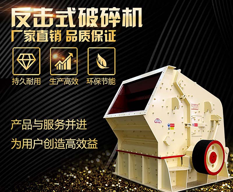 5大不同，教你正確選用1320反擊破和1214反擊破碎石機！