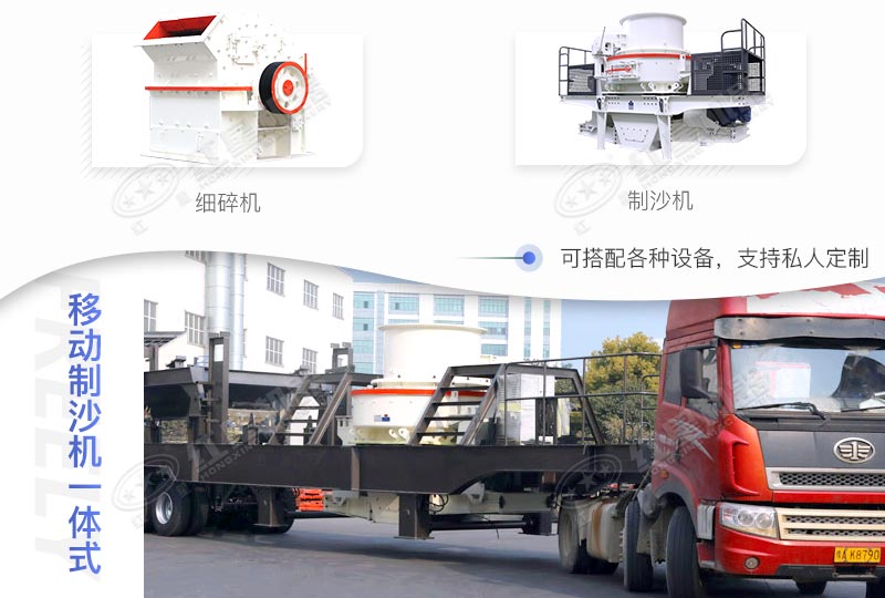 移動(dòng)制沙機(jī)一體式一天賺多少錢，價(jià)格是多少？