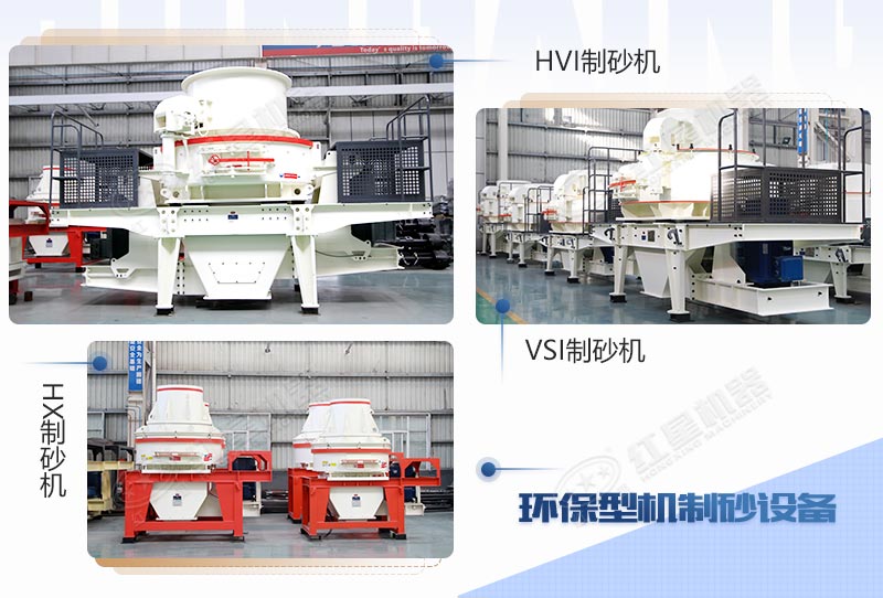 常用風(fēng)化石制砂機