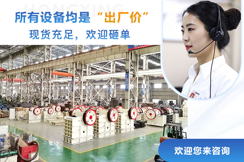 廠家直銷，一臺(tái)設(shè)備也是出廠價(jià)