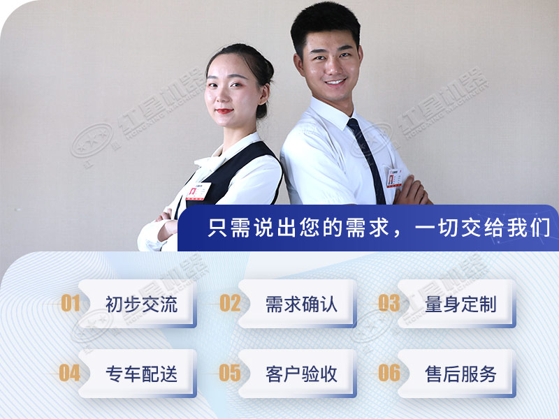 歡迎廣大用戶提供需求信息，紅星為您免費量身定制