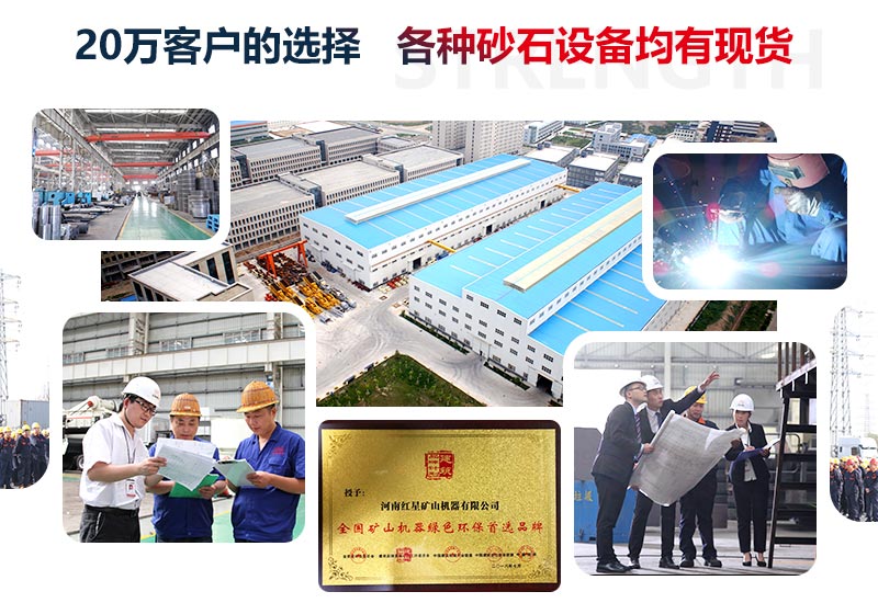 買(mǎi)設(shè)備，來(lái)紅星，20多萬(wàn)客戶的選擇，不會(huì)錯(cuò)