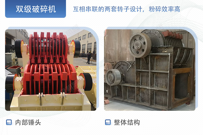 雙級(jí)破內(nèi)部結(jié)構(gòu)圖